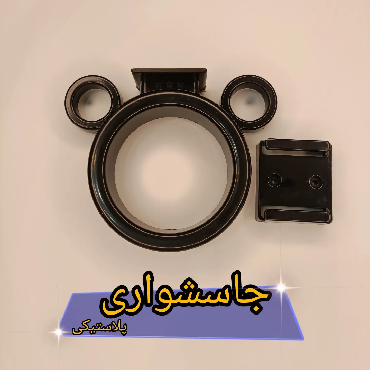 جا سشوار ی  دیواری استند سشوار دیواری
