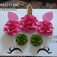 گل کاغذی دکوراتیو تزیینی