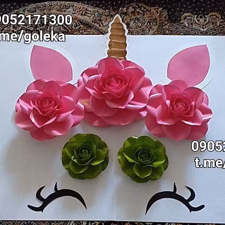 گل کاغذی دکوراتیو تزیینی