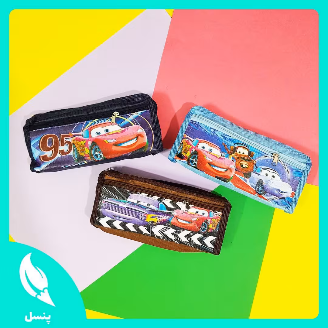 جامدادی
 دوزیپ
 طرح مکوئین
