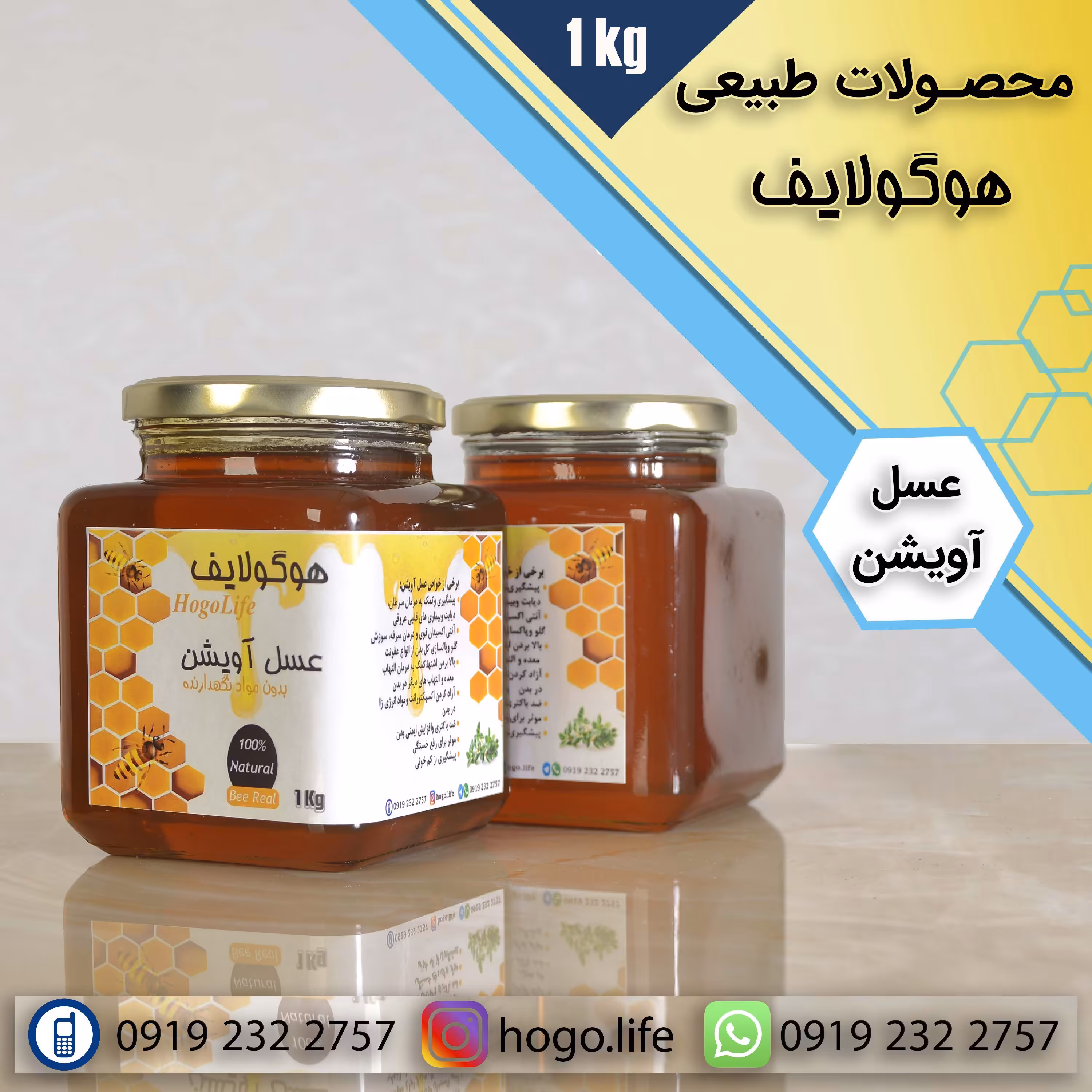 عسل طبیعی آویشن 470 گرمی ساکاروز زیر 5 درصد