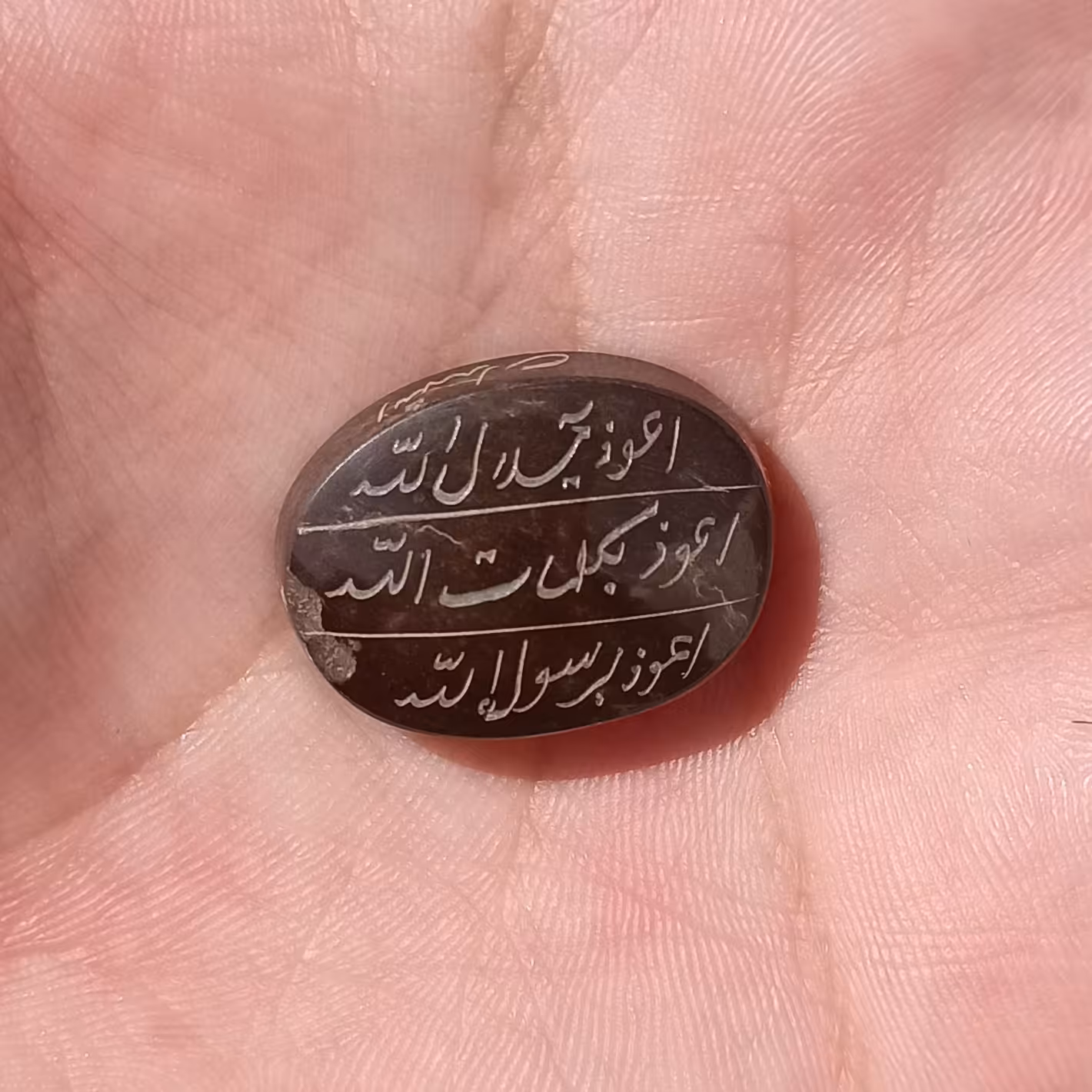 سنگ حدید سماقی اصل معدنی خطی دعای هفت جلاله طبیعی درجه یک درشت زیبا