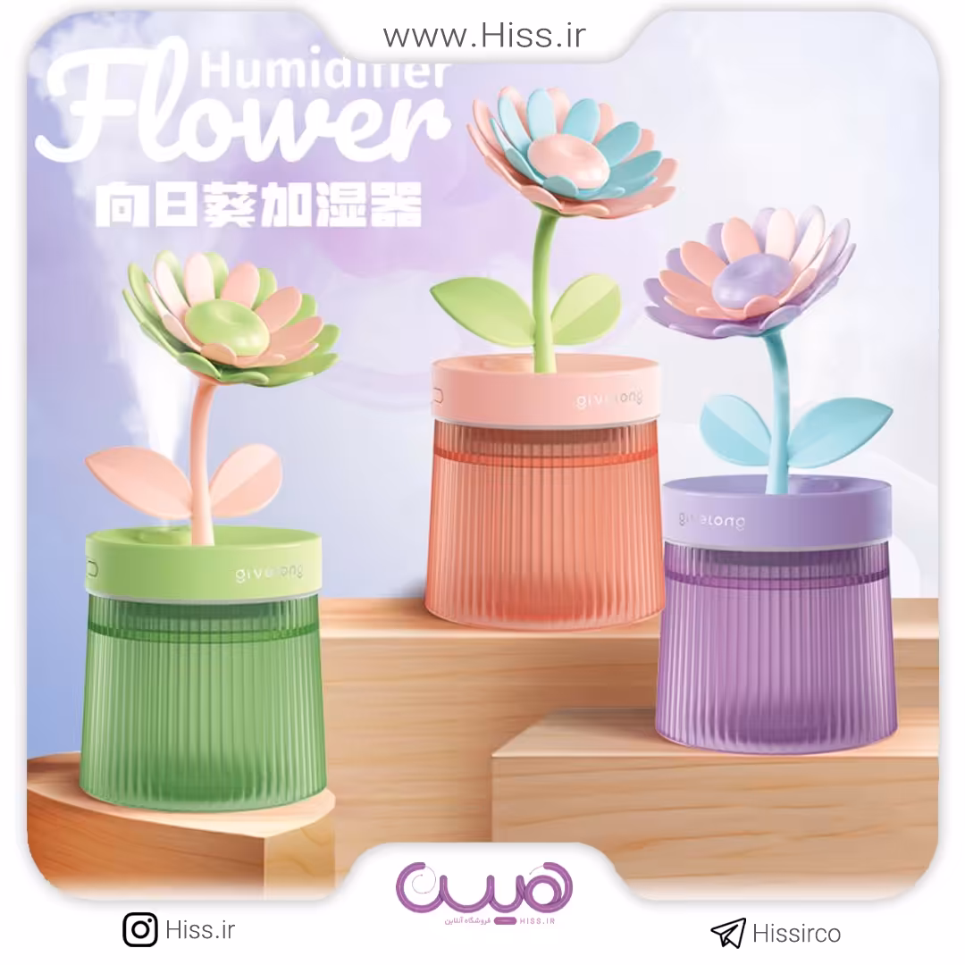 دستگاه بخور چراغ دار گل آفتاب گردون