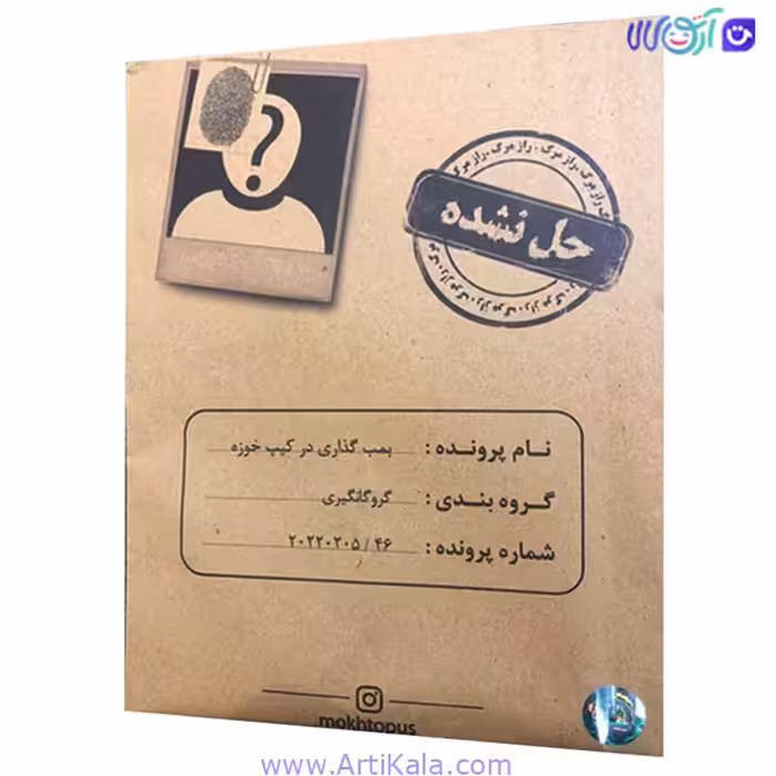 بازی فکری بمب گذاری در کیپ خوزه