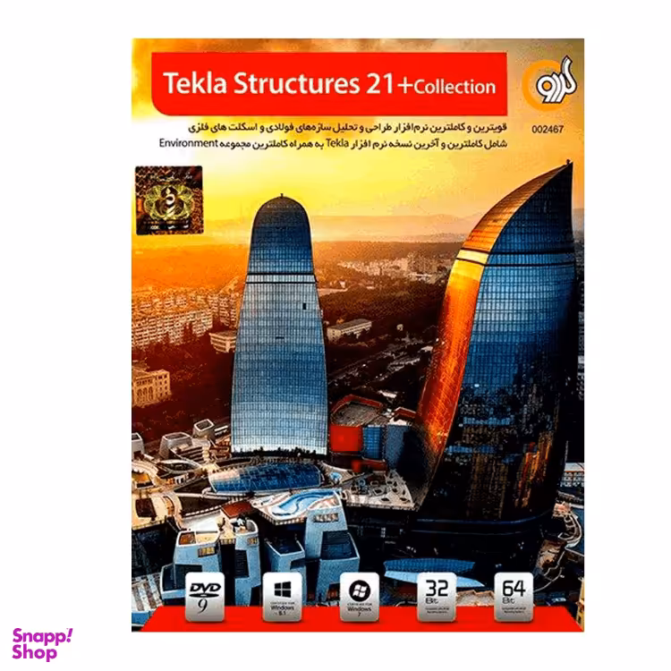 نرم افزار TEKLA STRUCTURES 21+ COLLECTION نشر گردو