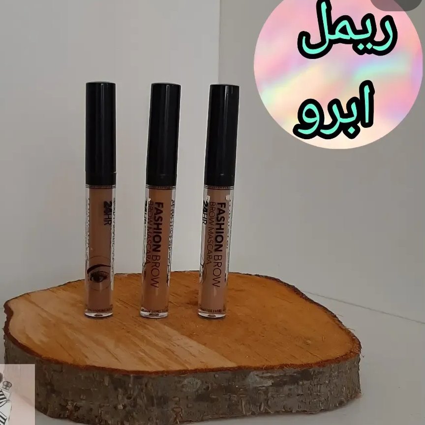ریمل ابرو