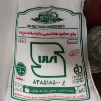 برنج هاشمی دانه بلند گیلتاز 