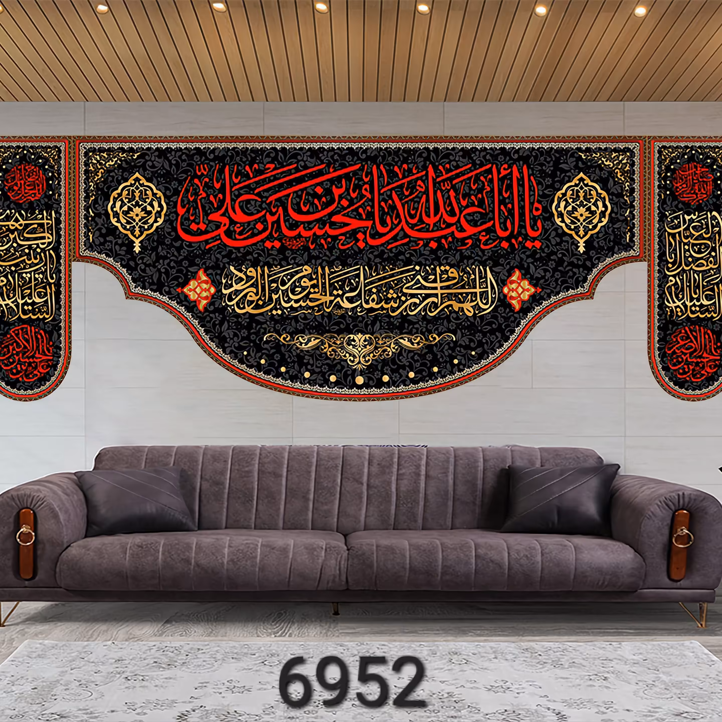 کتیبه مخمل سایز200در70 کد 6952 یا ابا عبدالله الحسین(چاپ سابلیمیشن قابل شستشو)