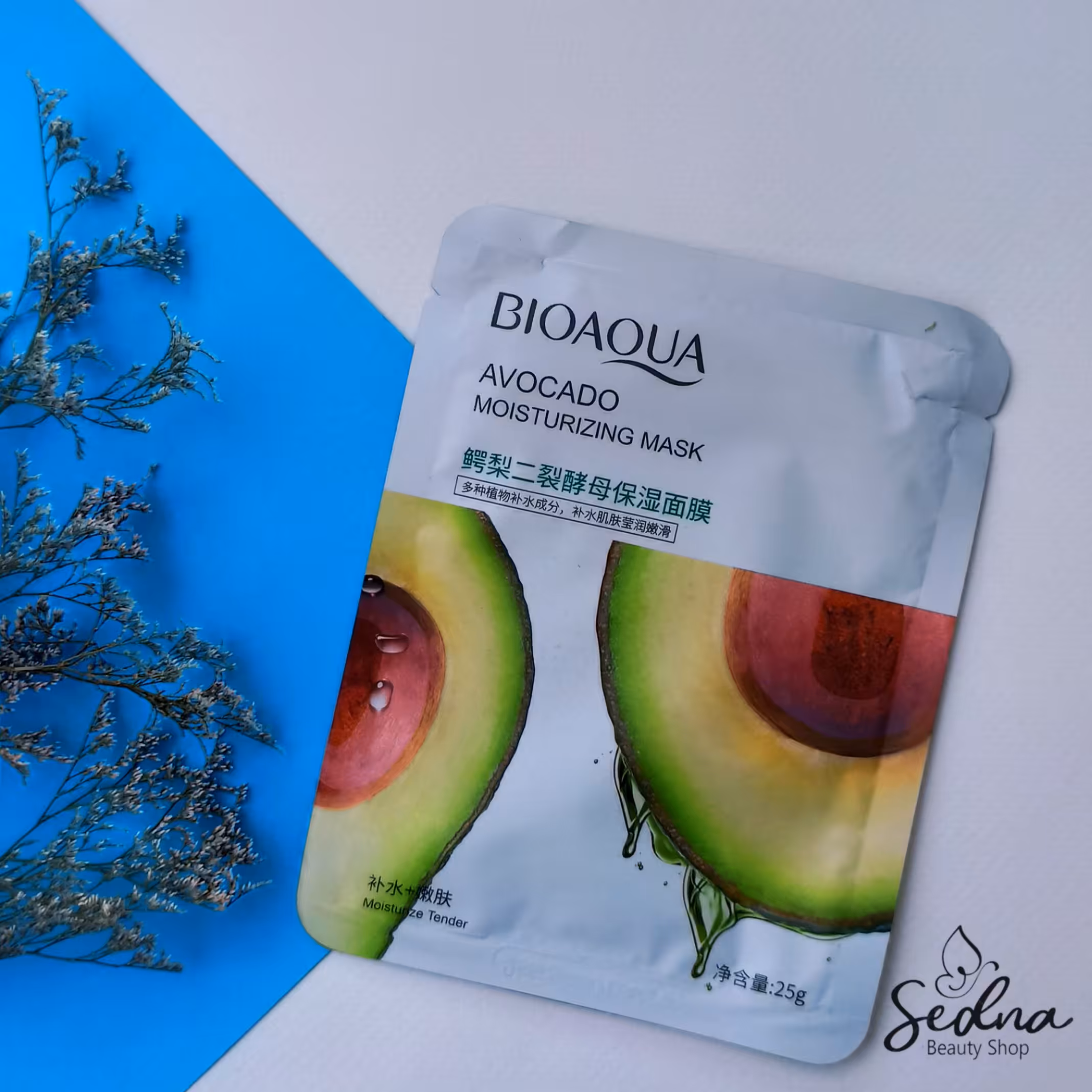 ماسک ورقه ای آووکادو بیوآکوا