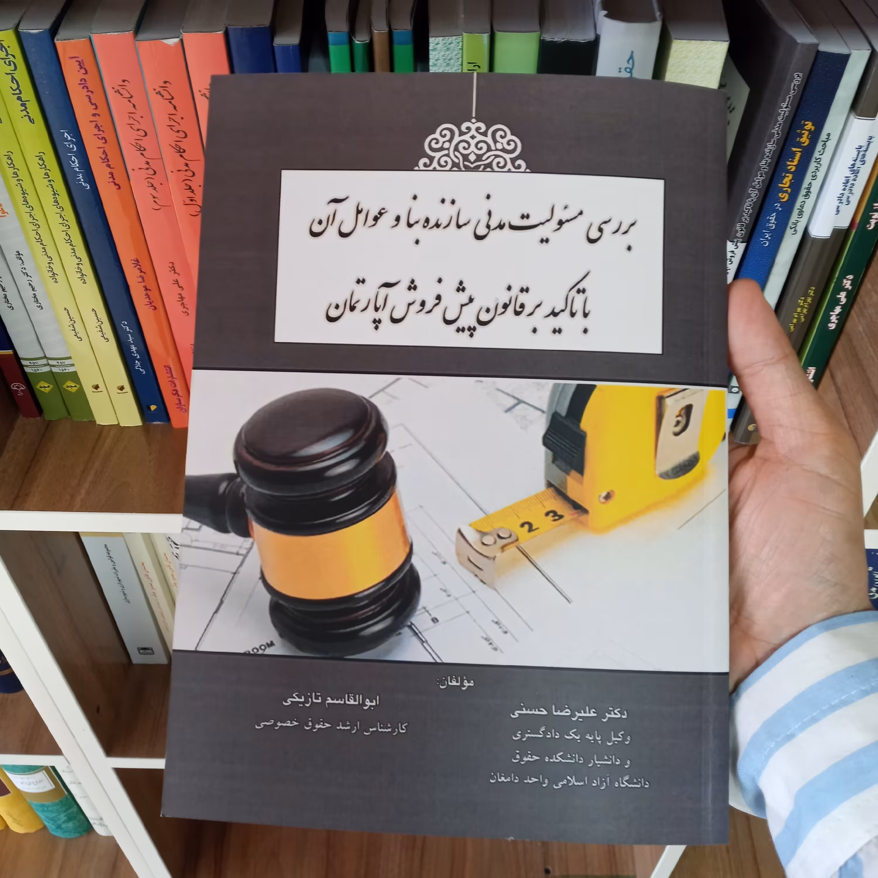 بررسی مسئولیت مدنی سازنده بنا و عوامل آن با تاکید بر قانون 