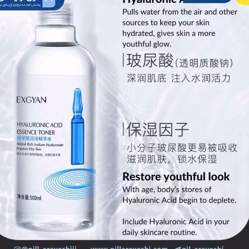 آبرسان هیالورونیک