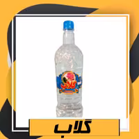 گلاب اعلا و درجه یک (یک لیتری)طبعی نو