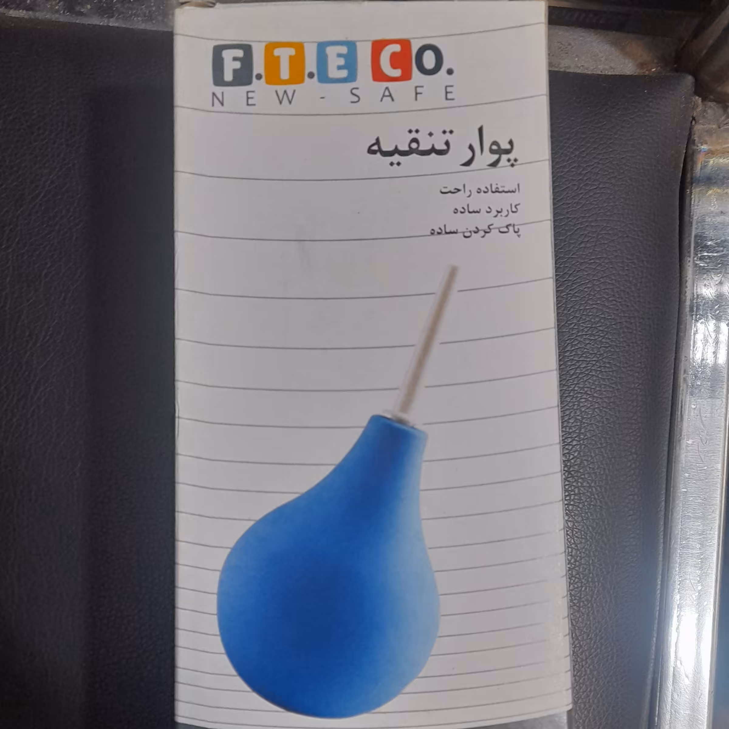 پوآرتنقیه 180سی سی، پی وی سی