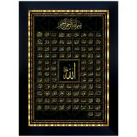 تابلو مخمل طرح اسامی خدا سایز 70 در 100 مدل P1-758 شرکت رنس