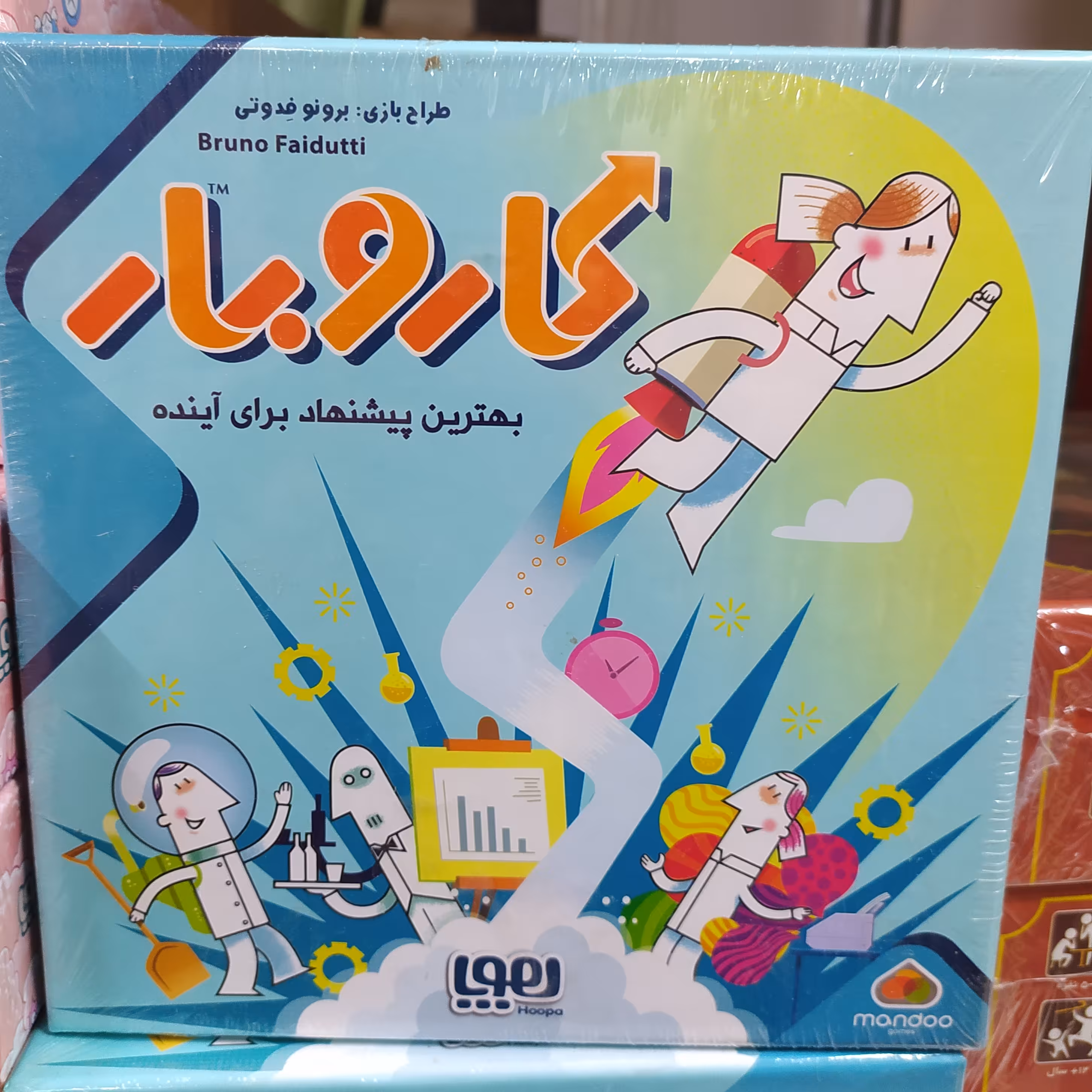 بازی فکری کاروبار هوپا