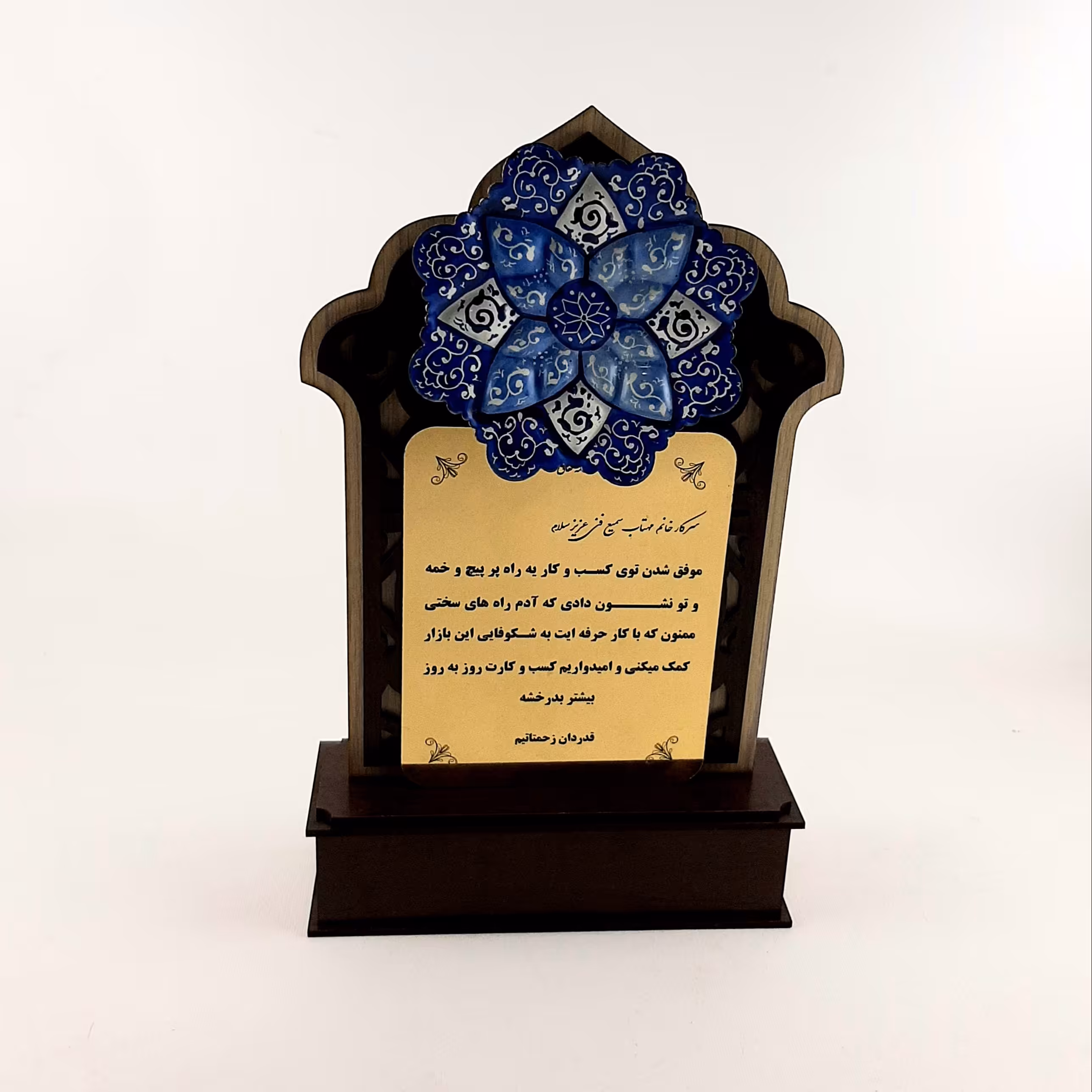 تندیسِ لوح تقدیر  میناکاری طرح  محراب