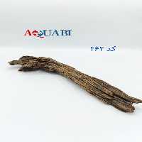 تنه چوب آبنوس آکواریوم AB-262 دریفت وود
