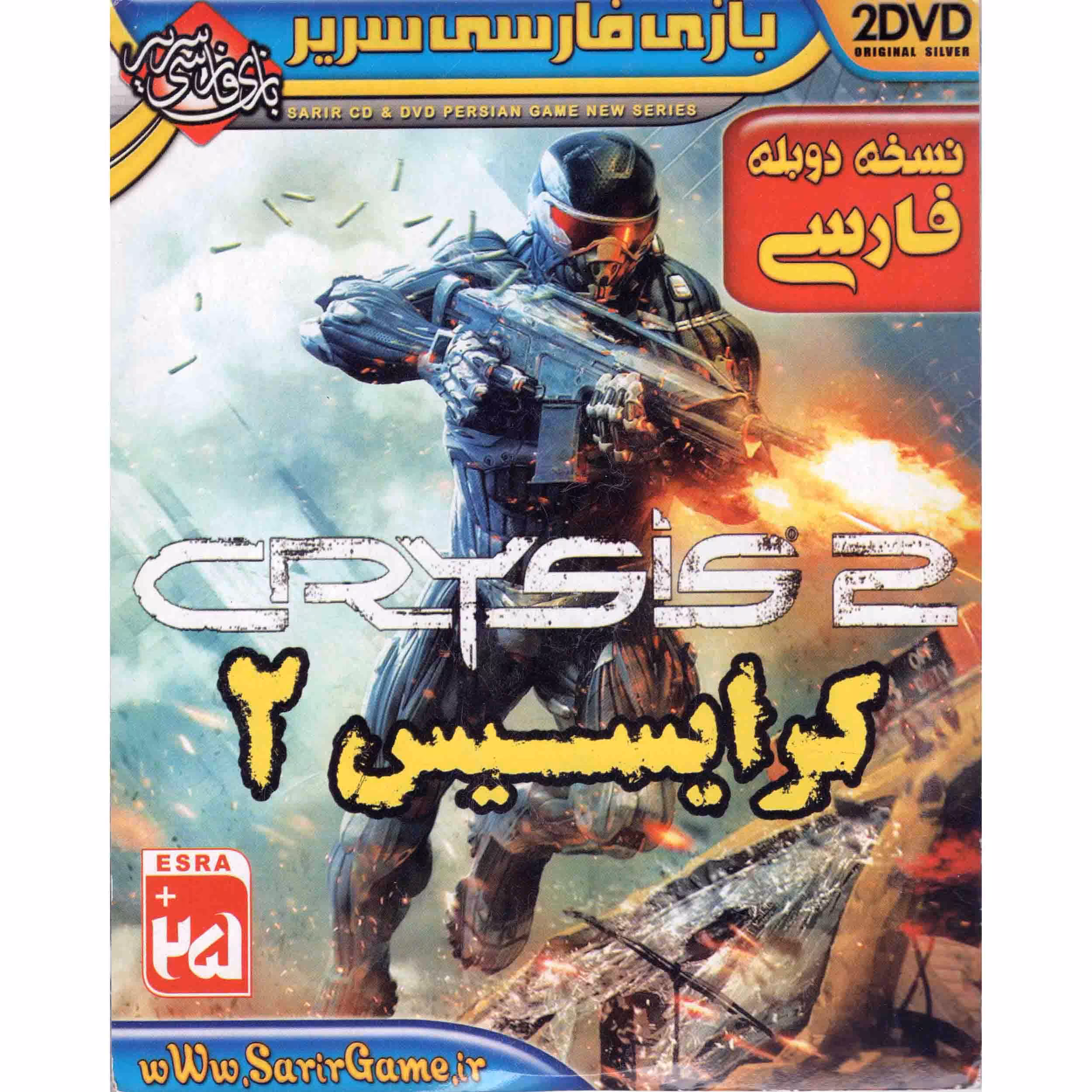 بازی کرایسیس2 مخصوص کامپیوتر