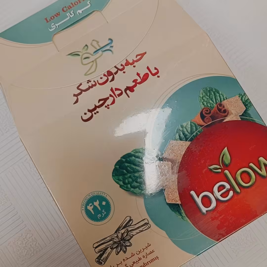 حبه بدون شکر باطعم دارچین 