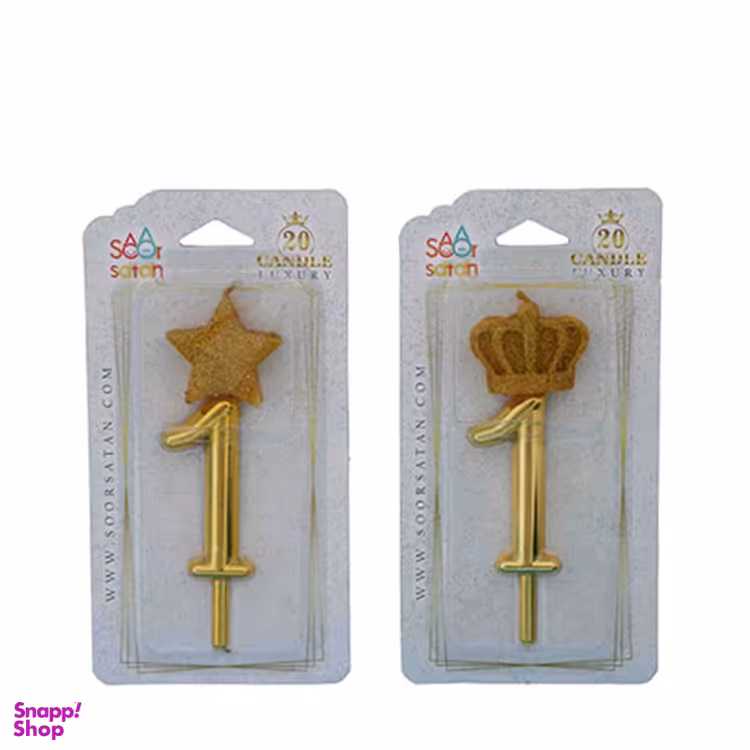 شمع تولد سورساتان مدل اکلیلی طرح عدد یک مجموعه 2 عددی