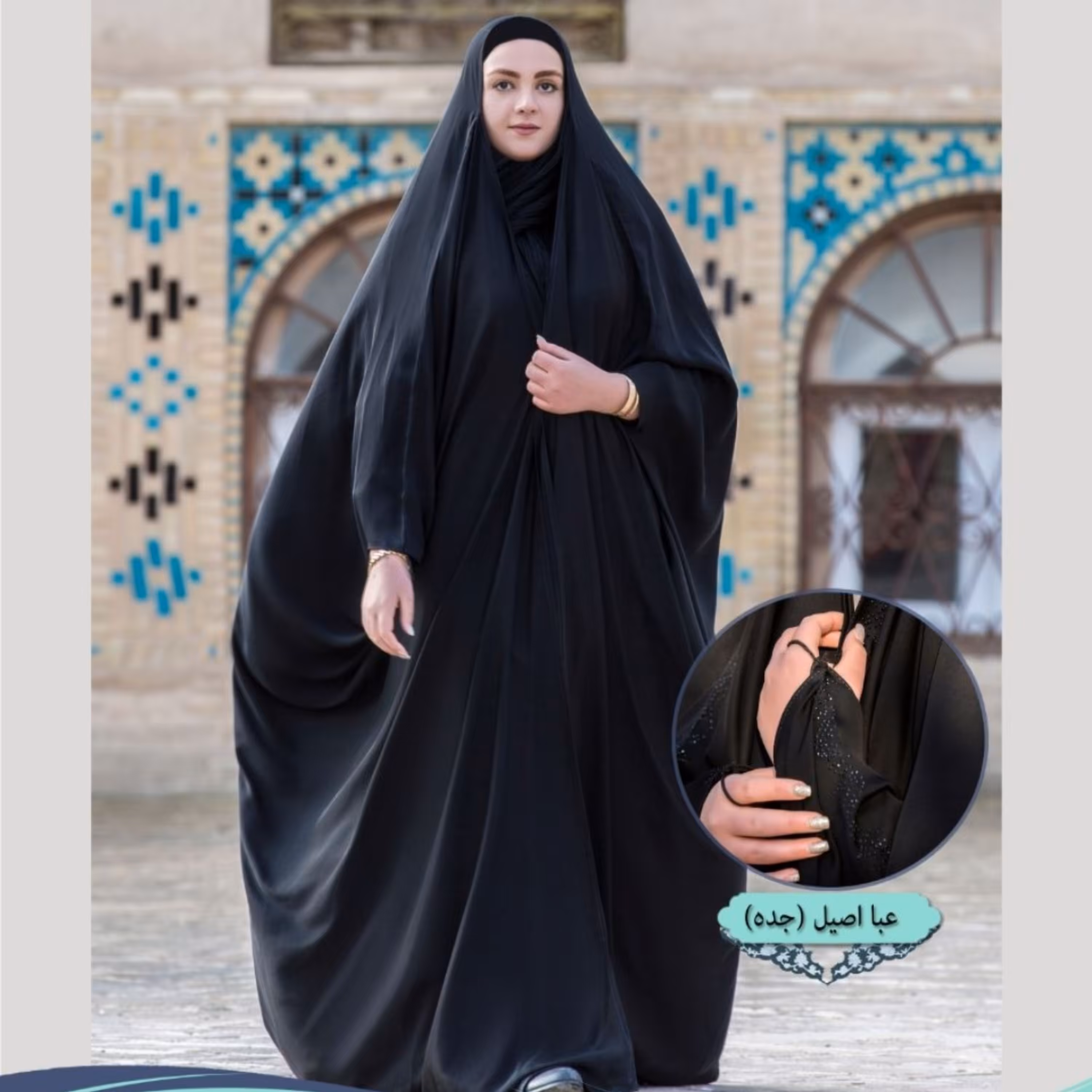 چادر عبایی زنانه ساده و نگین دار
