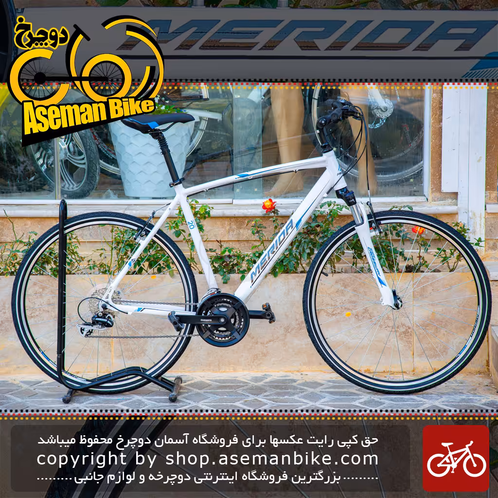 دوچرخه شهری مریدا مدل کراس وی 20 ساخت تایوان MERIDA CROSSWAY 20 2018 Made in Taiwan