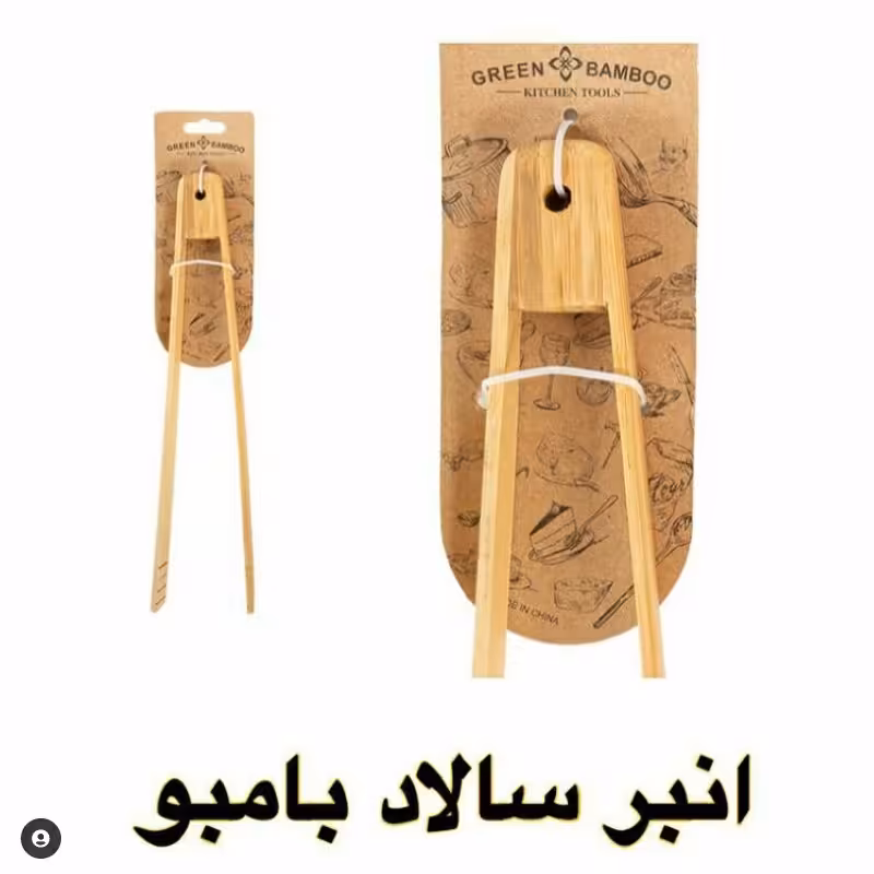 انبر سالاد بامبو وارداتی