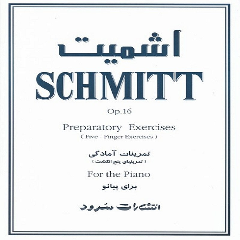 کتاب اشمیت - تمرینات آمادگی (تمرینهای پنج انگشت) اپوس 16