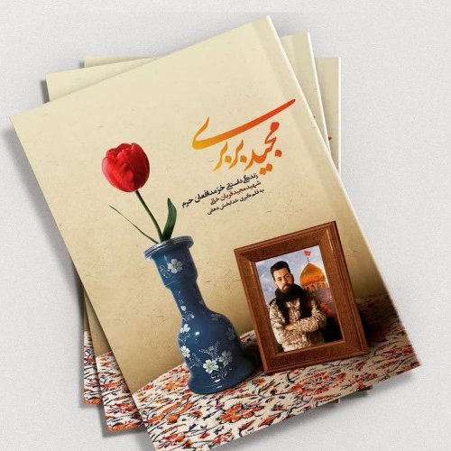 مجید بربری
