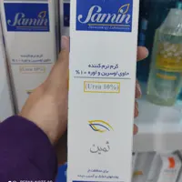 کرم نرم کننده حاوی اوسرین و اوره10درصد ثمین