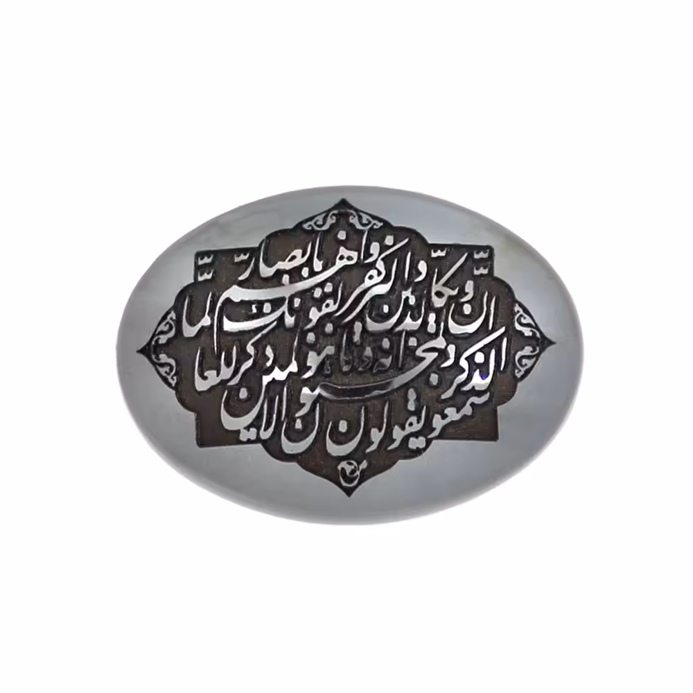 سنگ حدید و ان یکاد code 7487