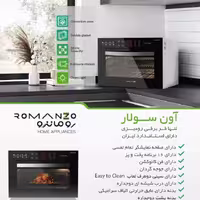 سولار 894 رومانزو