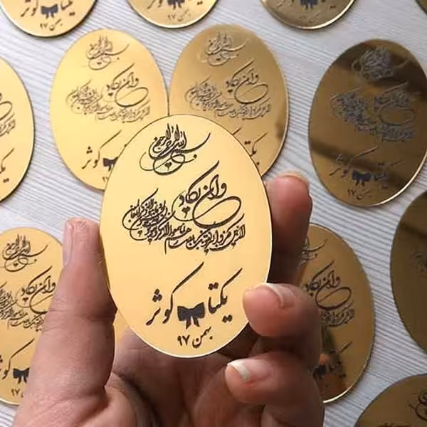 گیفت نامزدی، سالگرد ازدواج، مولتی استایل، در دو رنگ طلایی و نقره ای، سایز 10 سانت ، بسته 25 عددی