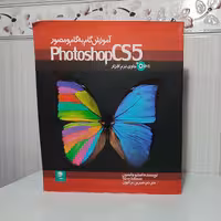 کتاب آموزش گام به گام ومصور فتوشاپ photoshopCS5حاوی نرم افزارDVDنویسنده استیو جانسون قطع خشتی 538صفحه