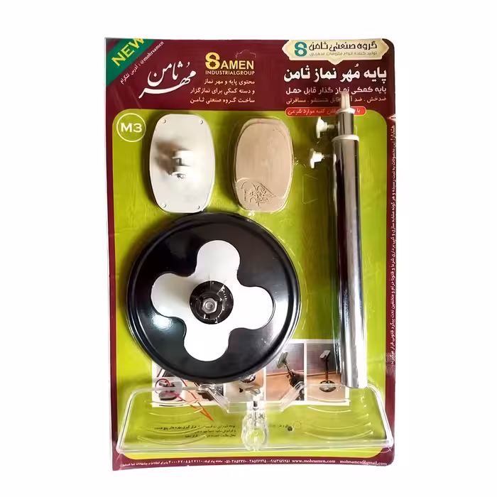 پایه مهر نماز دسته دار ثامن مدل m3