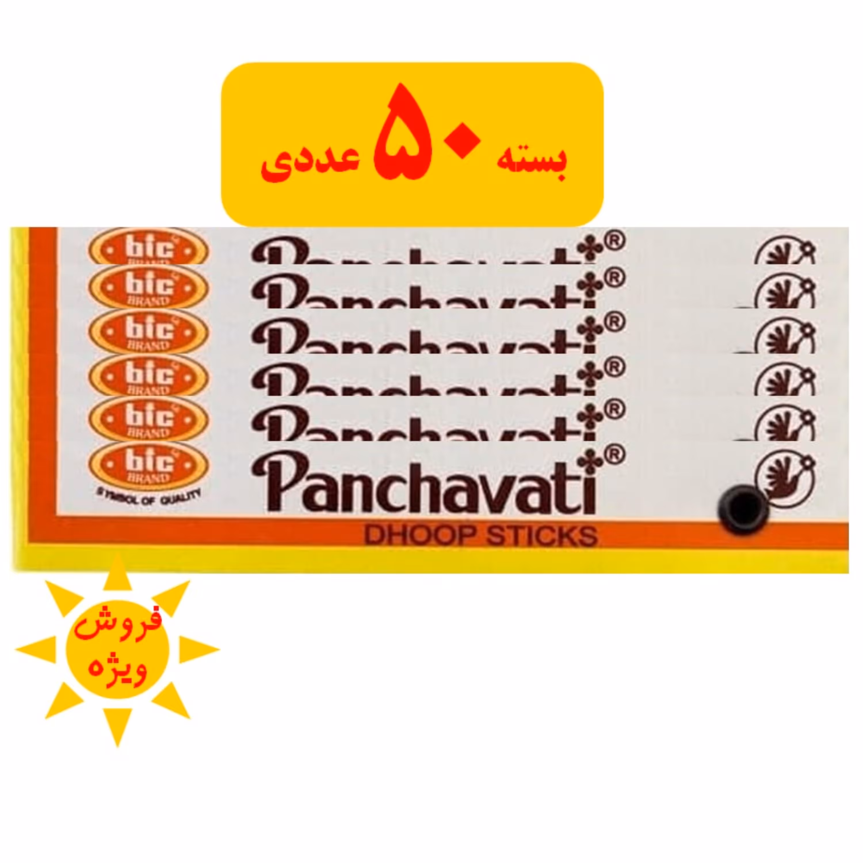 عود دست ساز پانچاواتی 50 بسته Panchavati بیک 10 شاخه