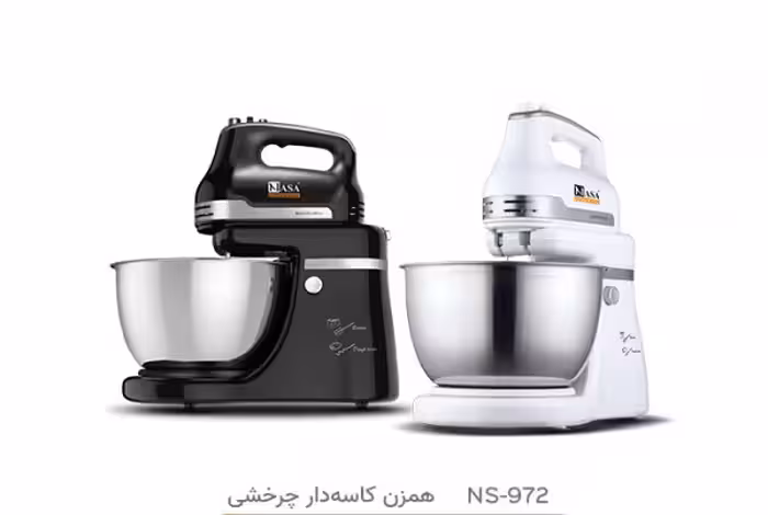 همزن کاسه دار چرخشی ناسا الکتریک مدل ns-972