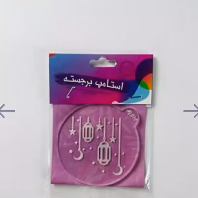 استامپ شبآرزوها