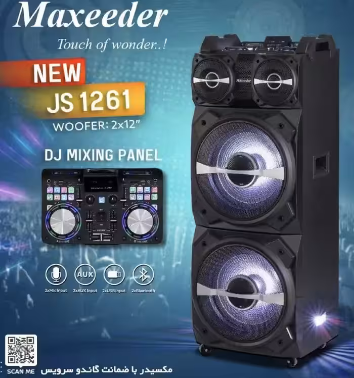 اسپیکر بلوتوثی خانگی مکسیدر مدل JS1261