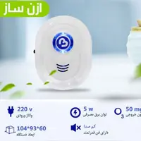 دستگاه ازن ساز هوا ( varozone - c50)