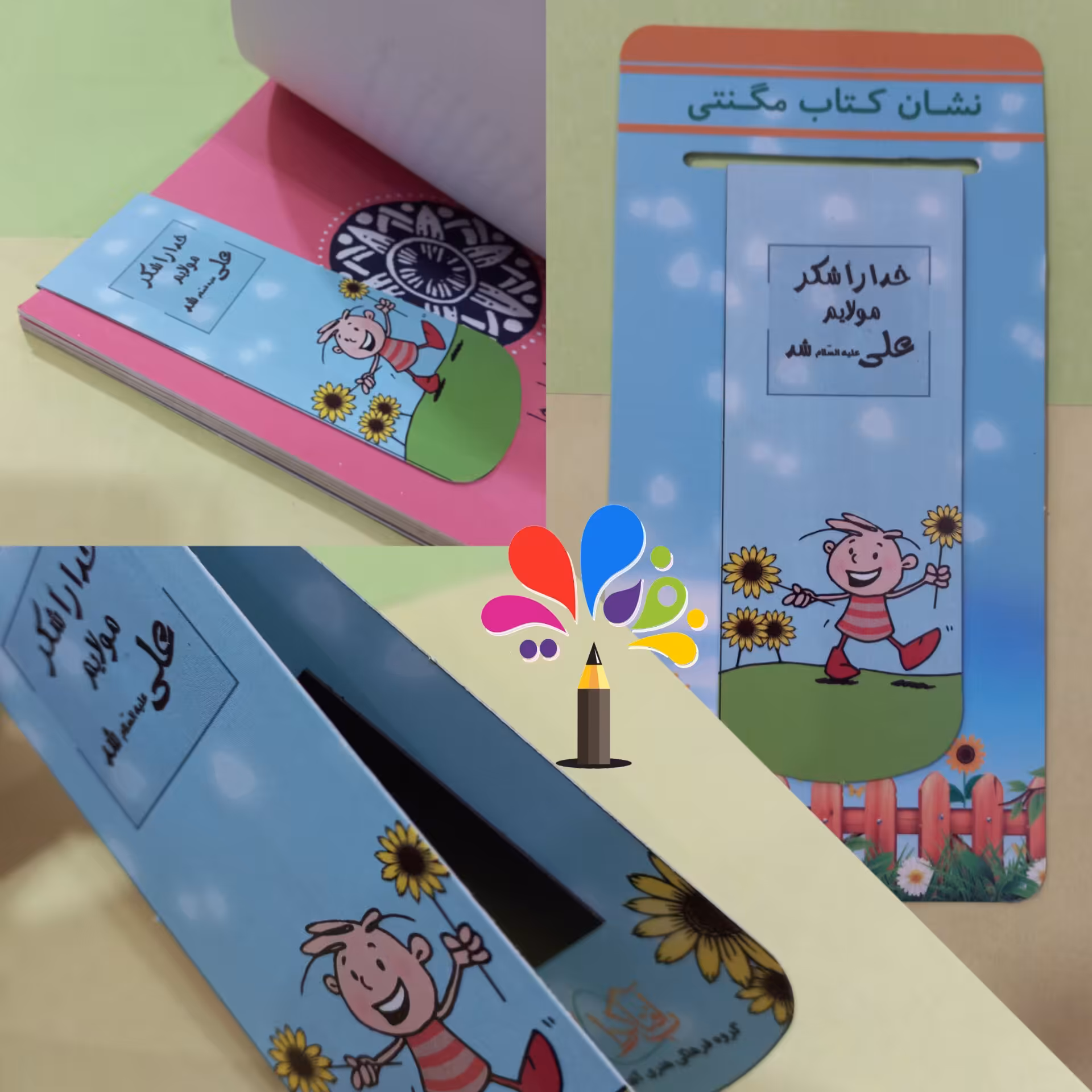 نشانگر مگنتی کتاب