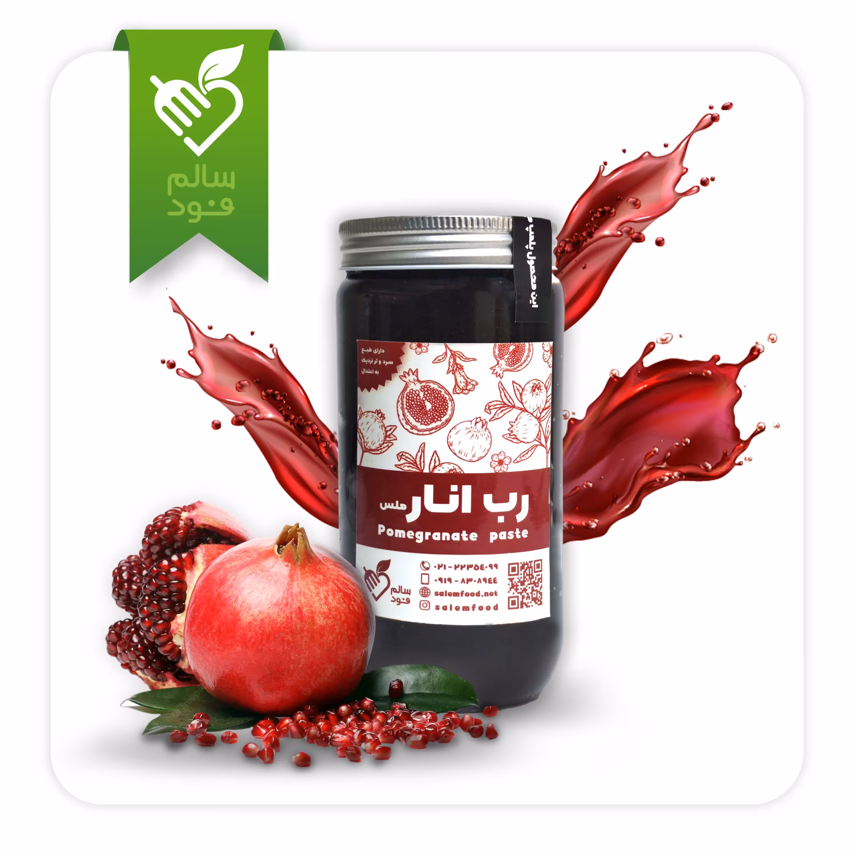 رب انار محلی 500 گرمی