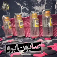 صابون لیفت ابرو فرچه دار برند اسنس essence