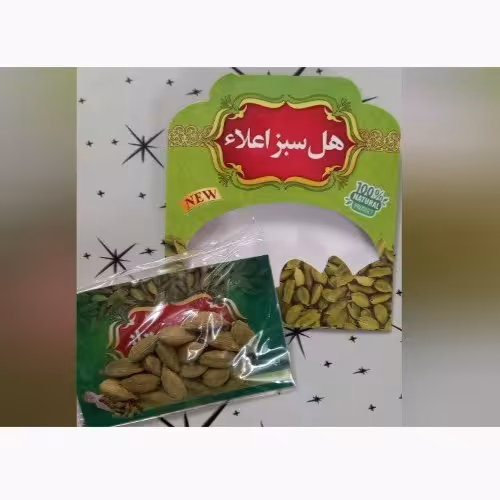 هل سبز اعلا