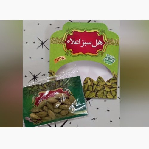 هل سبز اعلا