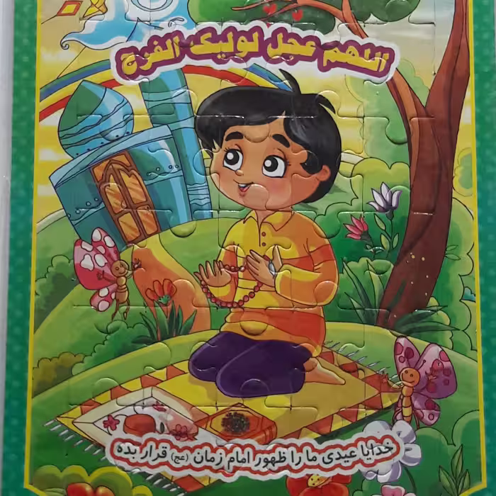 پازل  (طرح رندوم) وتخته وایت برد