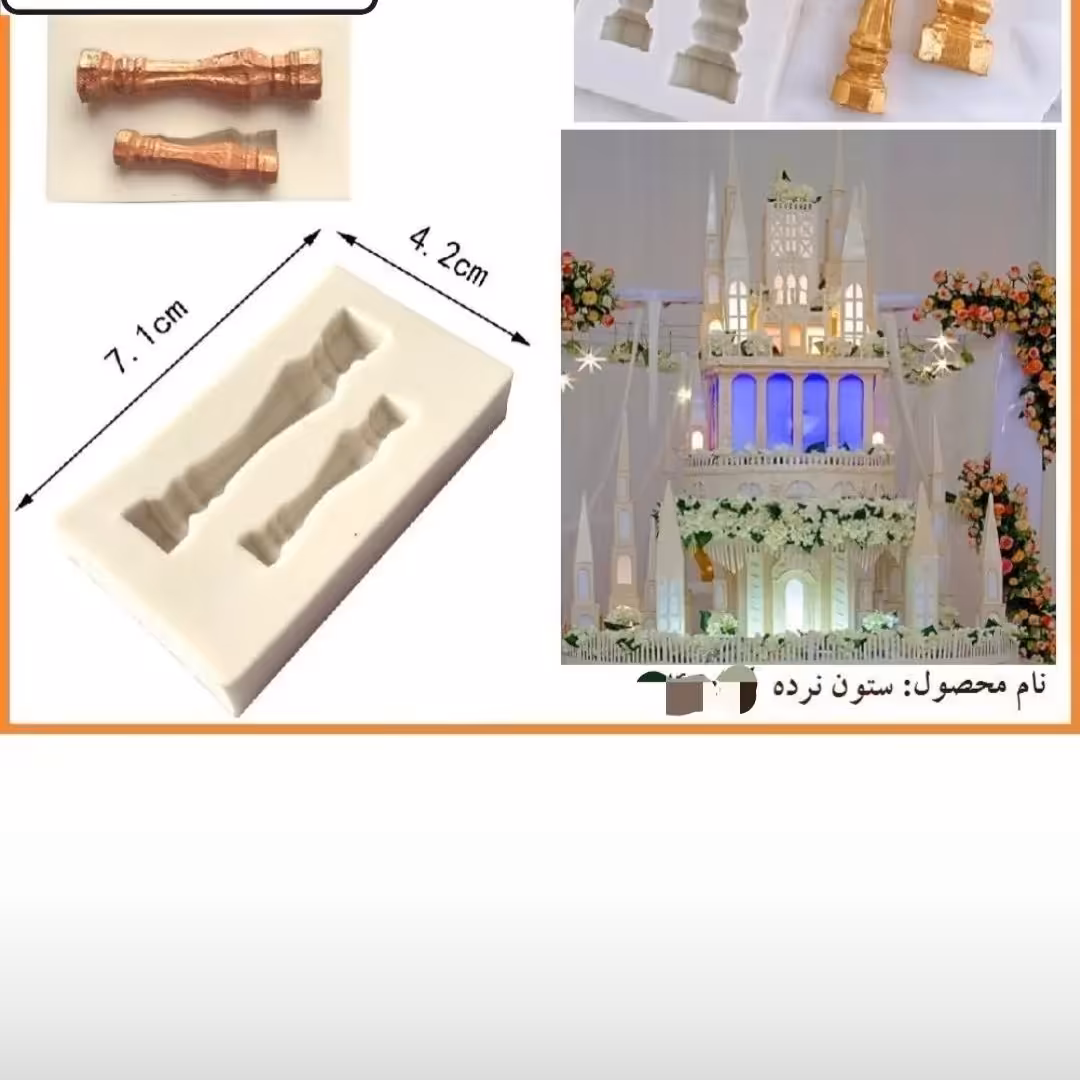 مولد ستون