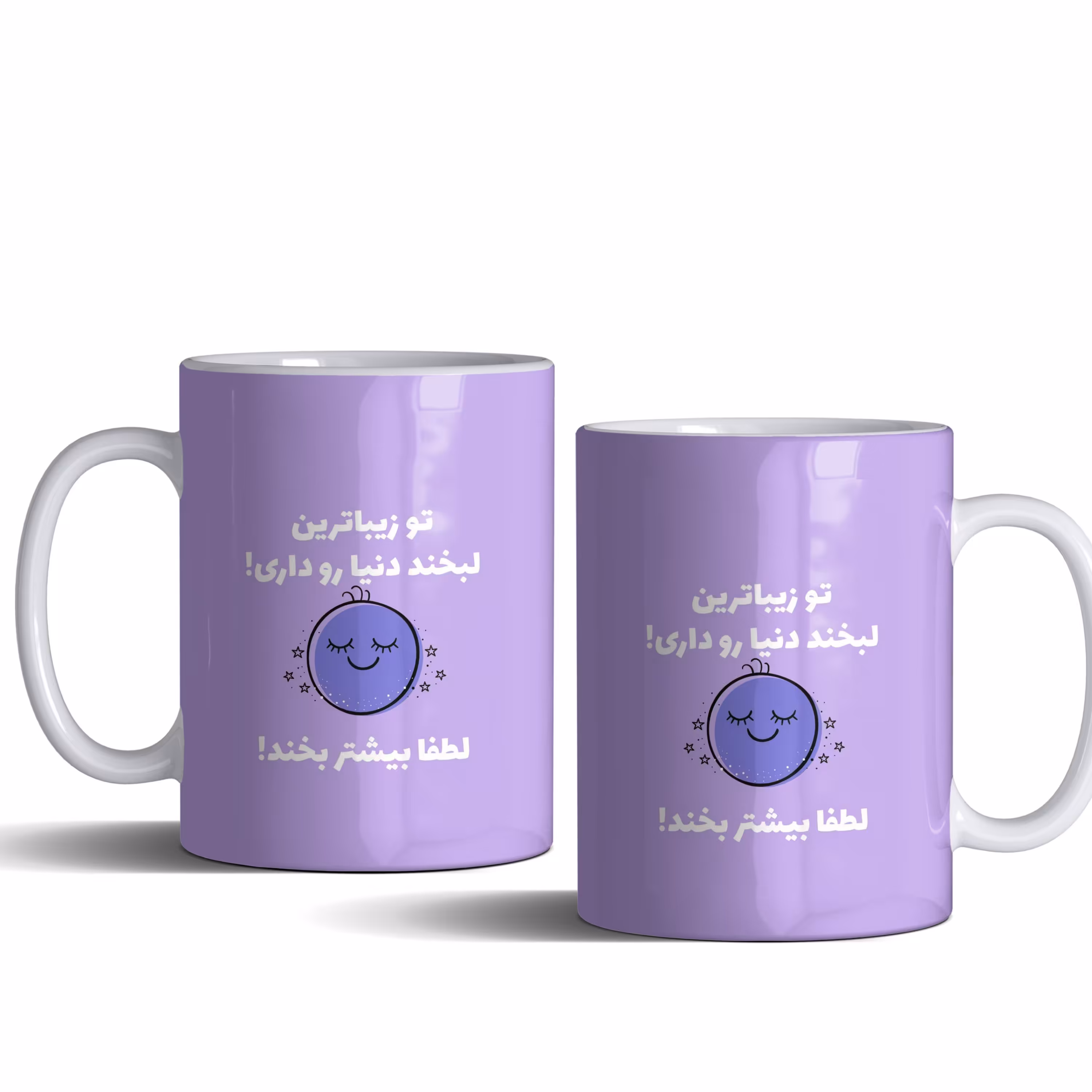 لیوان (ماگ) انگیزشی با متن تو زیباترین لبخند دنیا رو داری. لطفاً بیشتر بخند.