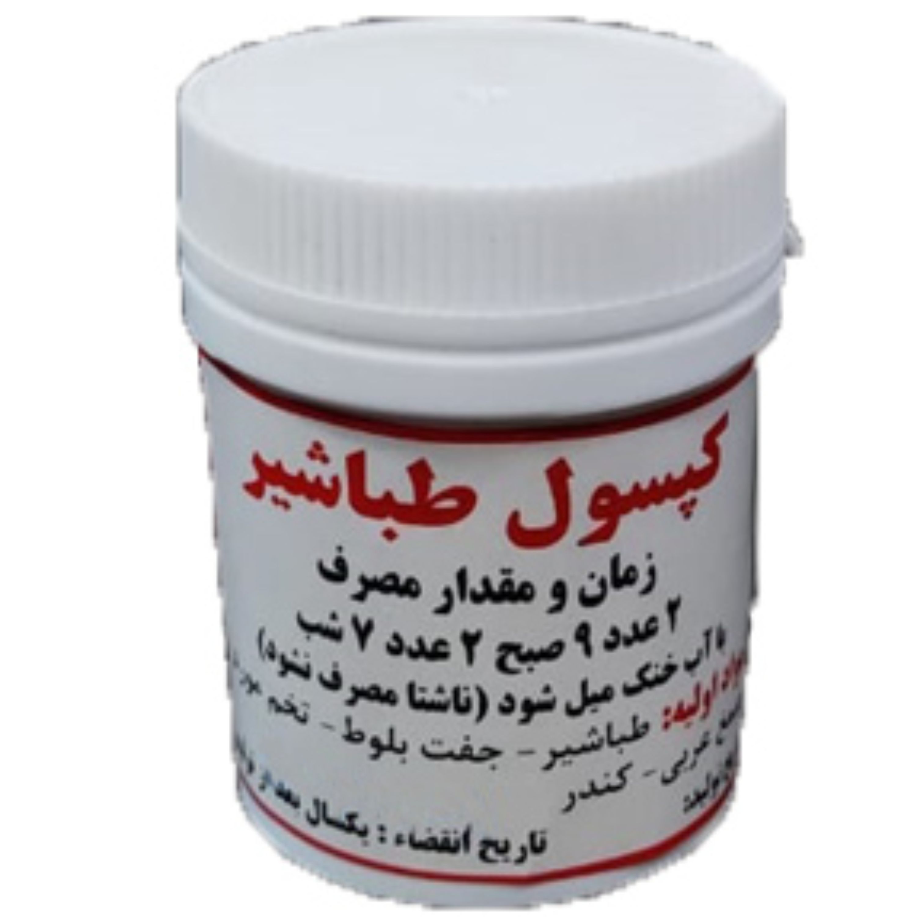 طباشیر جالینوس