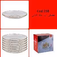 نعلبکی بلینک